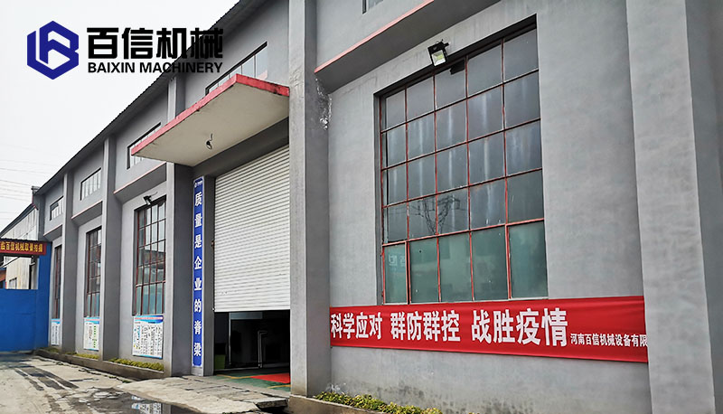 百信機(jī)械疫情防控 百信機(jī)械疫情防控